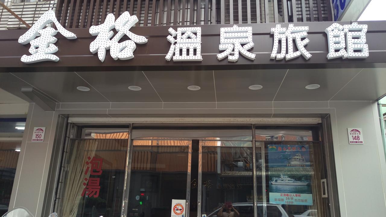 Jin Ge Hot Spring Hotel Jiaoxi Exterior photo